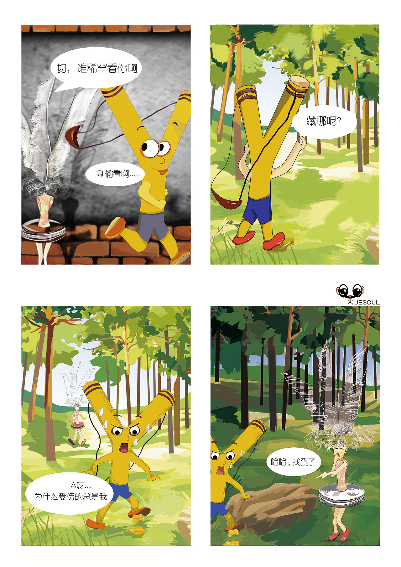 曾经。。。我的童年趣事