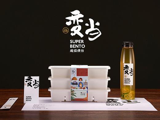 包装设计——变当·超级便当【帕拉克案例】（个人主页-ZMjQyODczMzI=） - 生活用品 - 站酷设计师变当原创素材 - 站酷ZCOOL