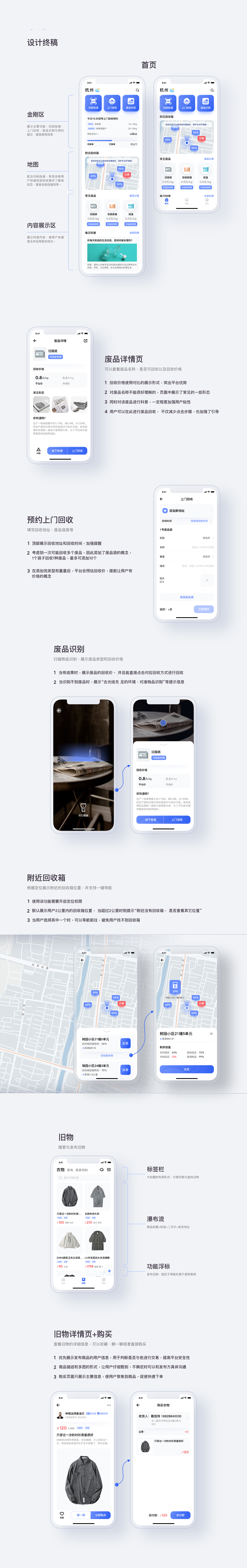 随收鲸APP产品文档（图ZMjMyNzI2MTky） - 交互/UE - 站酷设计师Lyriean原创素材 - 站酷ZCOOL