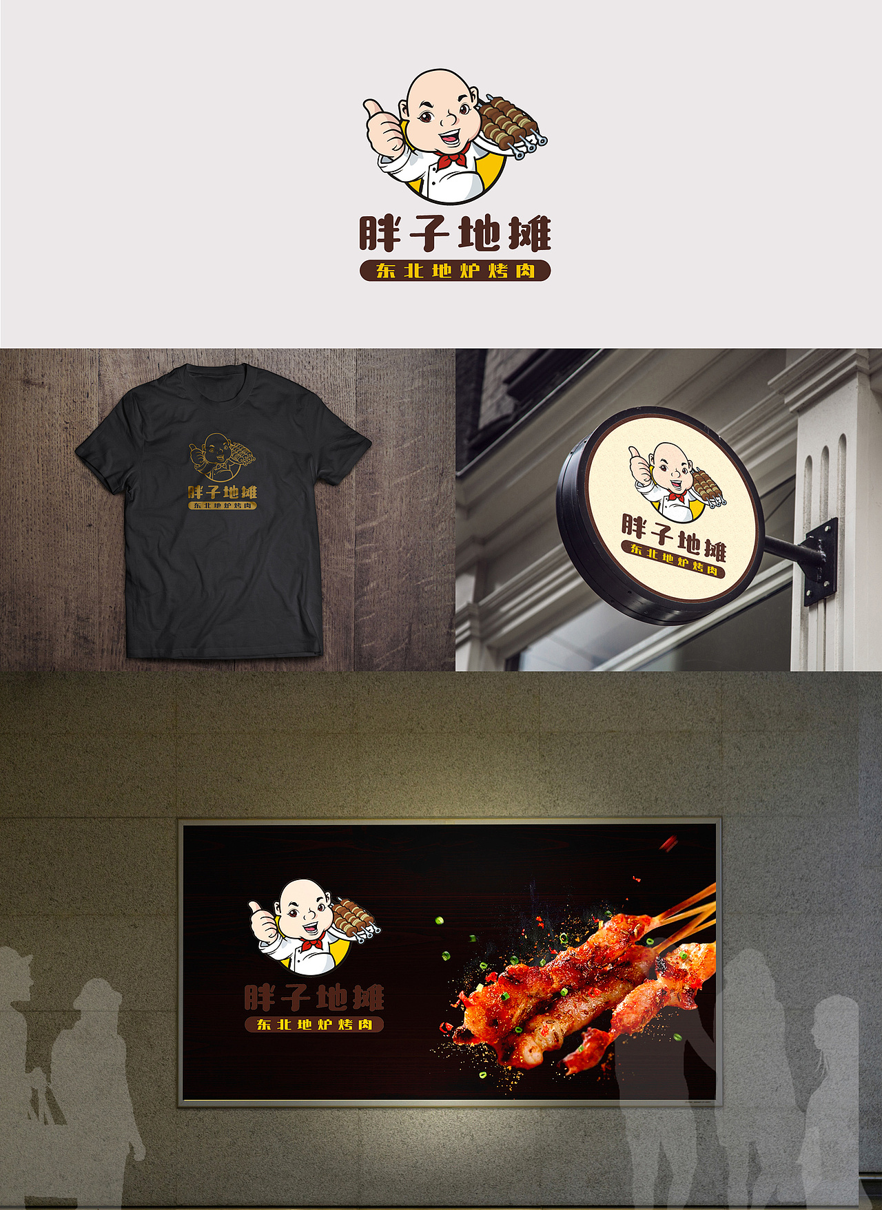 近期定稿卡通LOGO部分整理（图ZMjM1NTg1Njg0） - Logo - 站酷设计师留白印记企业服务原创素材 - 站酷ZCOOL