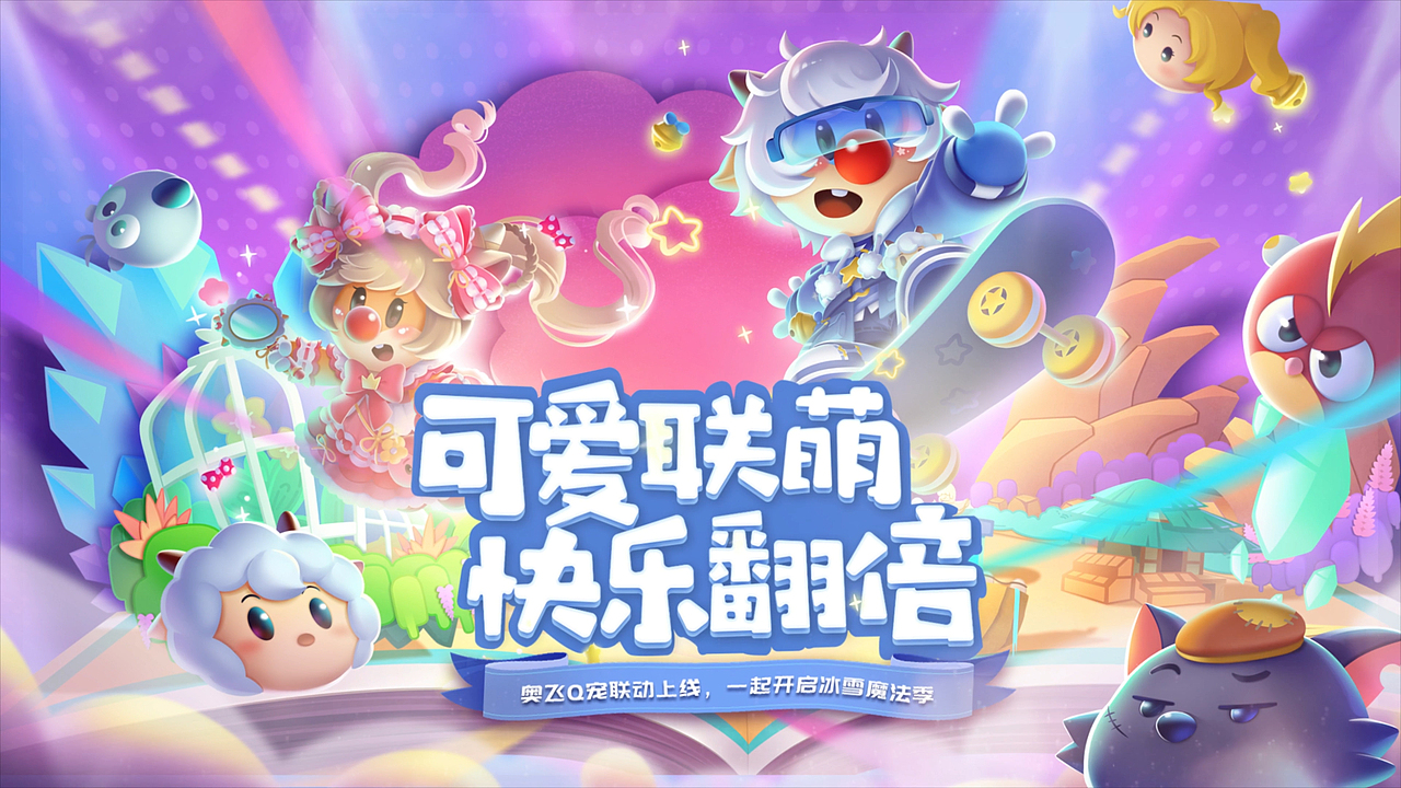 摩尔庄园-洗脑神曲