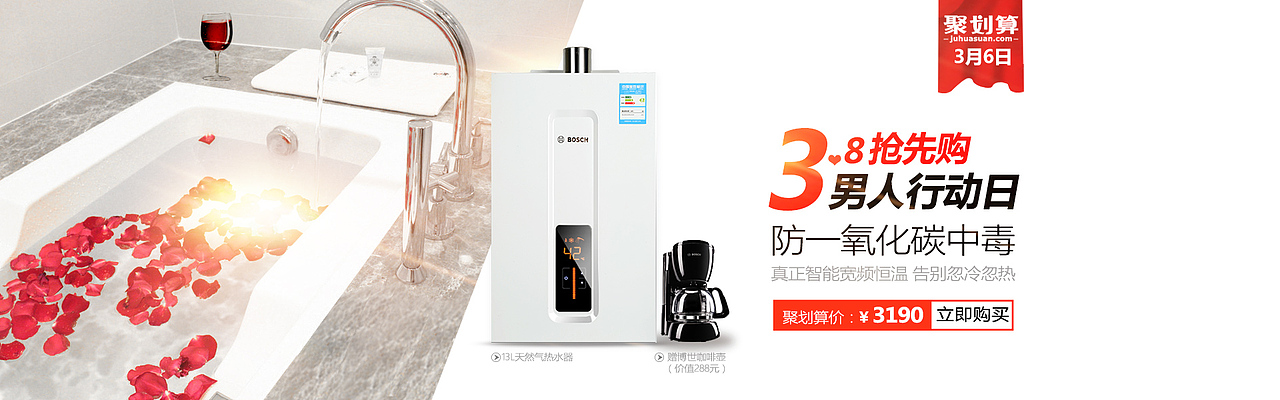新一轮电商banner（家电）（图ZNTUxMzg4Njg=） - 电商 - 站酷设计师独家记忆6715原创素材 - 站酷ZCOOL