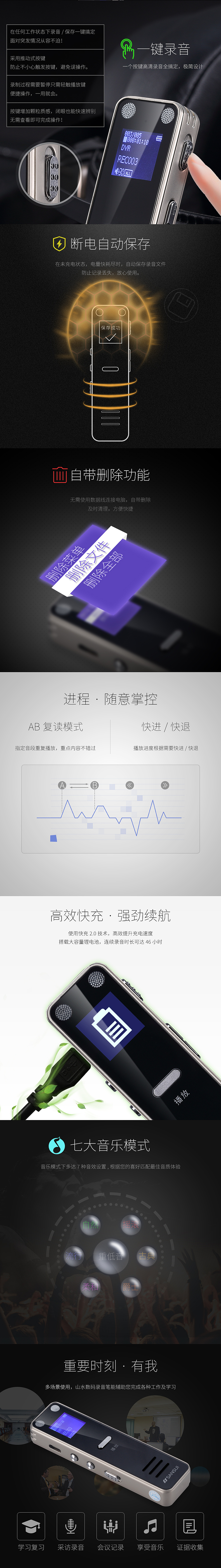 录音笔详情页设计（图ZNjUwMjA0Mjg=） - 电商 - 站酷设计师浮生祭流年原创素材 - 站酷ZCOOL
