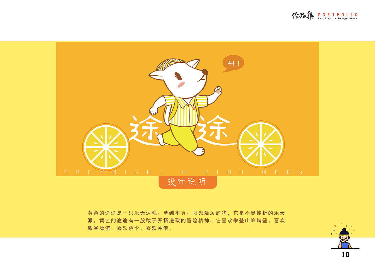 子木的插画作品集