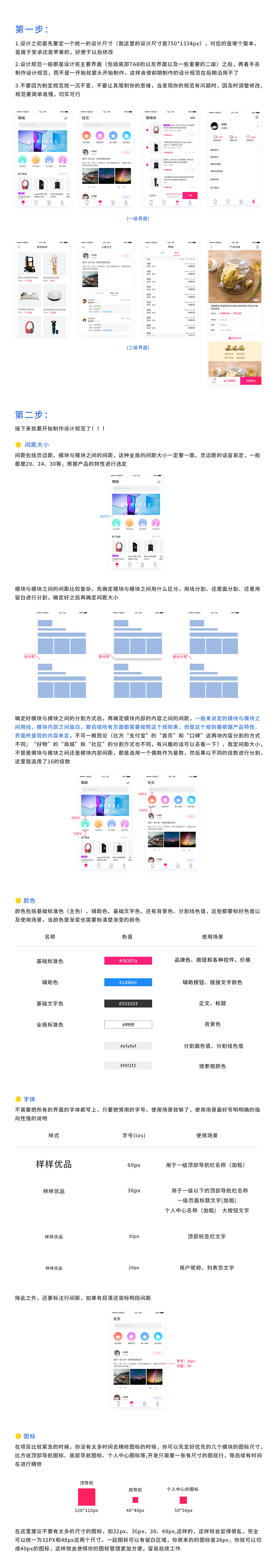 移动端设计规范呢（图ZMTMzMTE0ODcy） - 其他UI - 站酷设计师早早早安安安原创素材 - 站酷ZCOOL