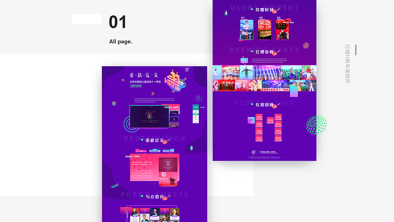 2018-2019精选作品集