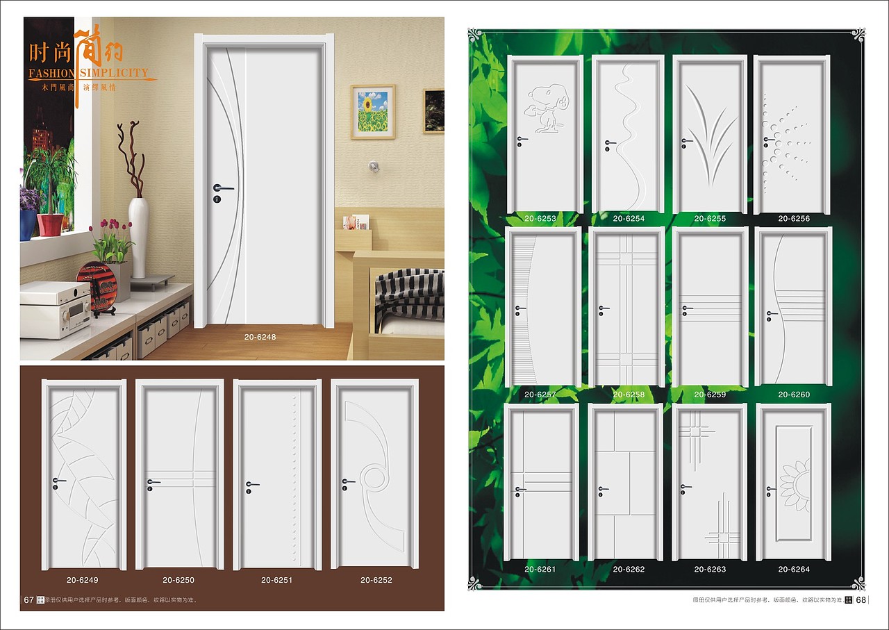 新款木门图册实木门图册烤漆门图册免漆门图册设计印刷