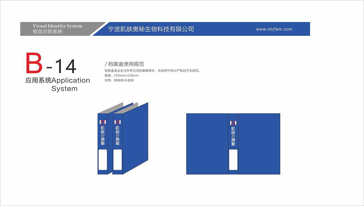 皮肤管理VI 美容VIS（图ZMTk5OTY2NDMy） - 品牌 - 站酷设计师九品视觉原创素材 - 站酷ZCOOL
