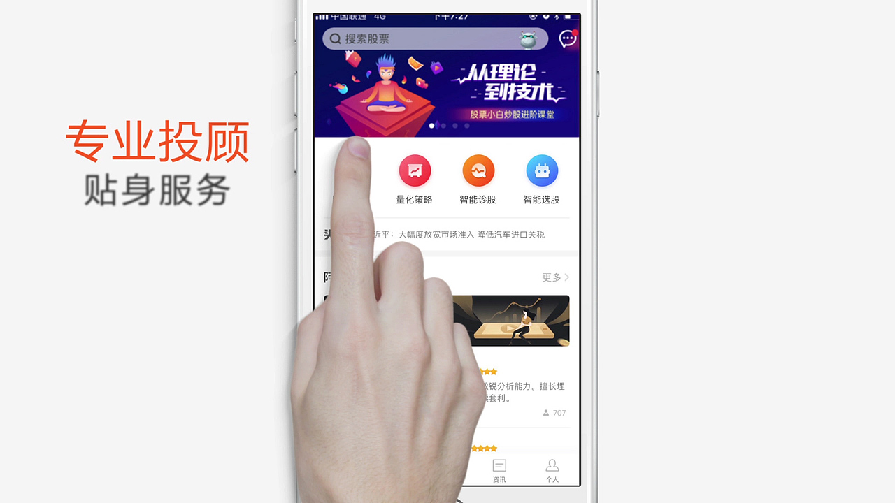 海纳智投app产品演示（图ZMjA0Mzk2NjQ4） - 影视后期 - 站酷设计师Online_time原创素材 - 站酷ZCOOL