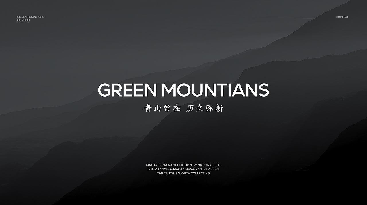 陈义文包装设计作品丨Lush Mountians青山2.0（图ZMjU4ODQ0NjA4） - 包装 - 站酷设计师陈义文Evan原创素材 - 站酷ZCOOL