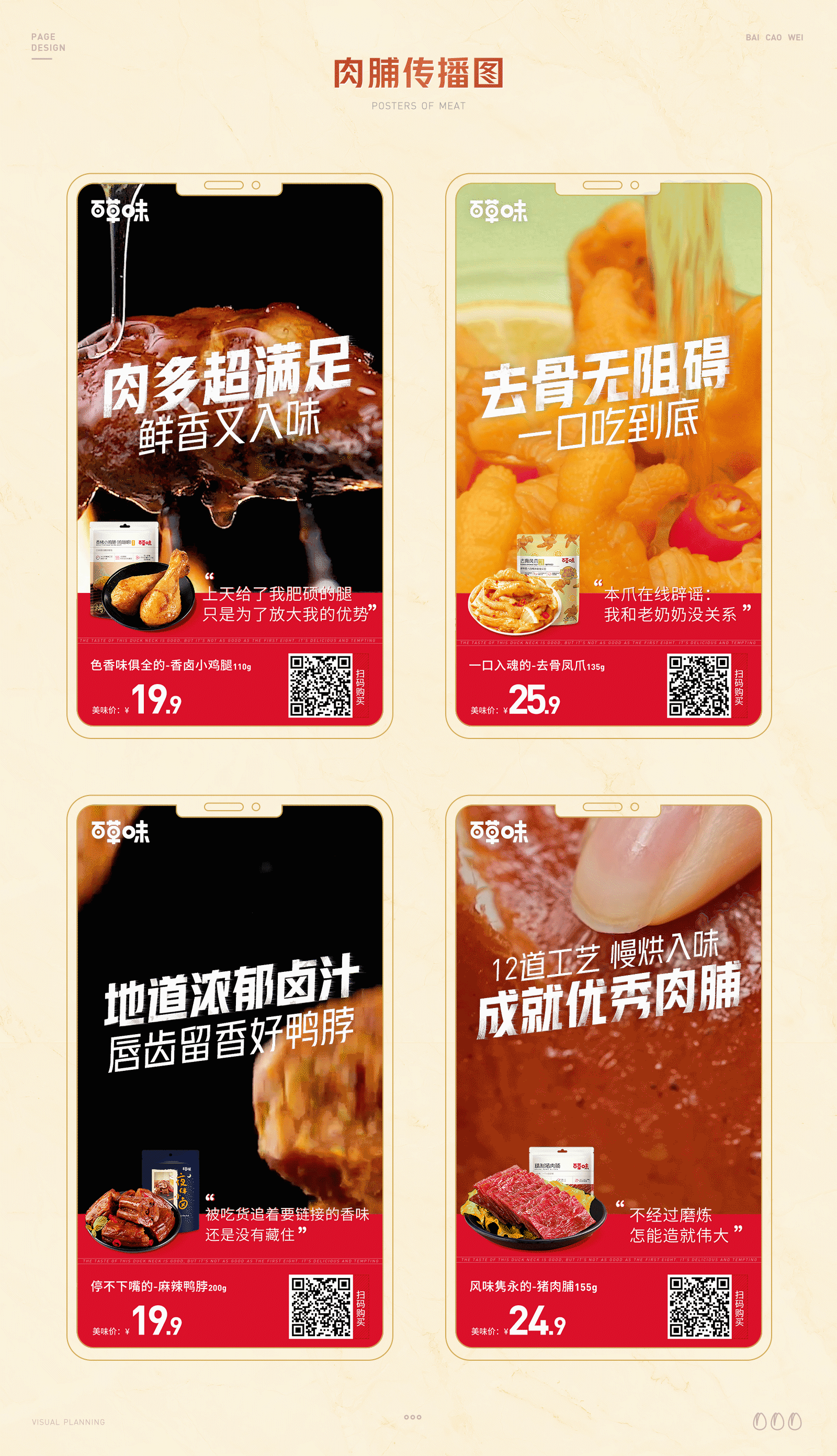 百草味视觉【7月品类周页面视觉方案】（图ZMjY2MDIxMDky） - 电商 - 站酷设计师百草味品牌视觉原创素材 - 站酷ZCOOL