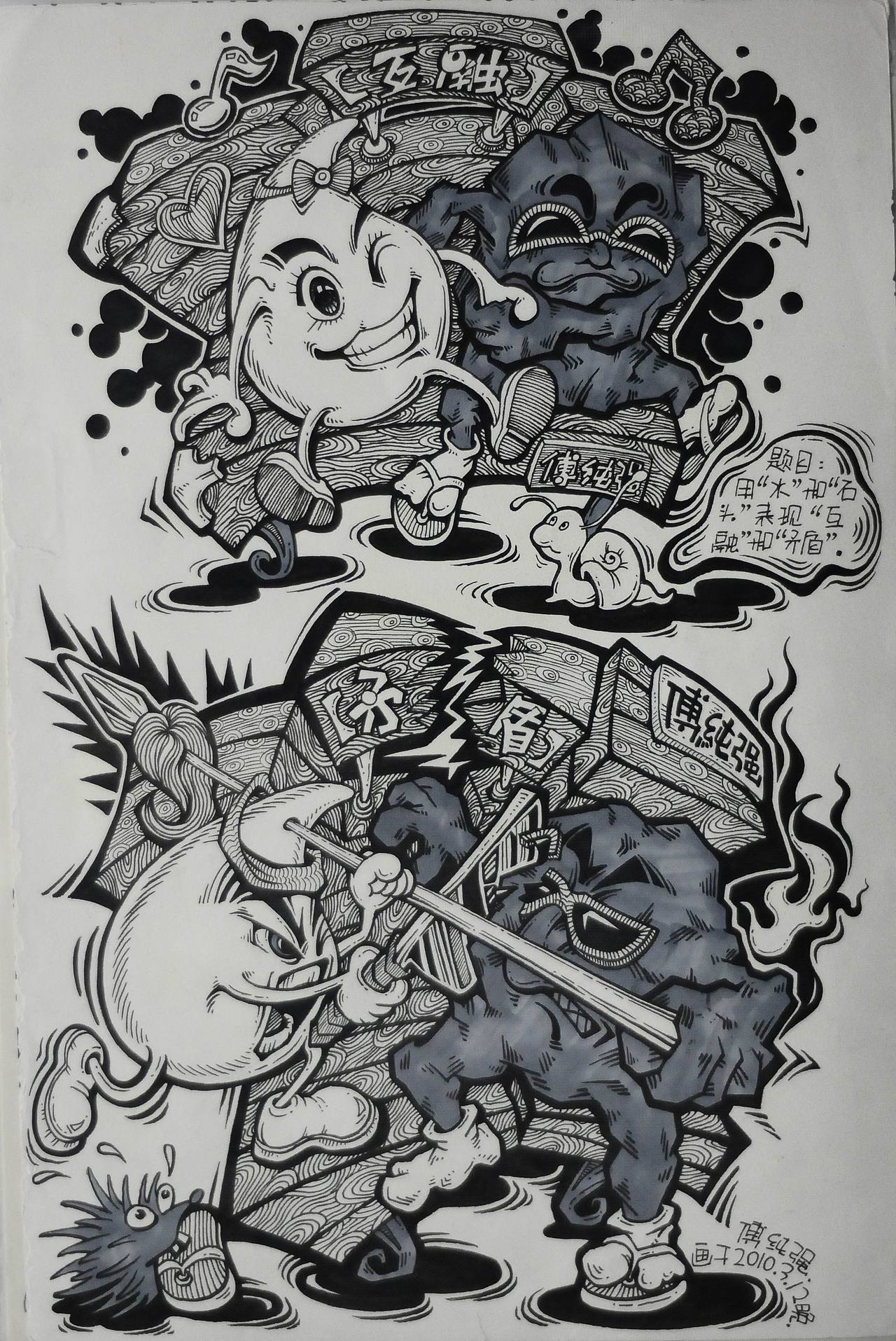 我的创意速写（图ZMTY4NjcyMDg=） - 绘画 - 站酷设计师傅淳强画者之旅原创素材 - 站酷ZCOOL