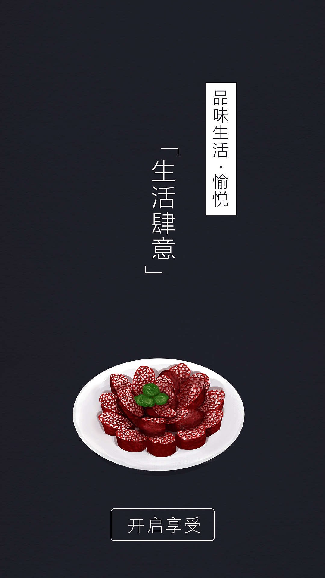 韩国美食引导页,冷面,炒年糕,米肠,嗯,我的最爱