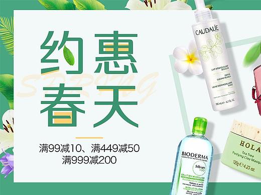 移动端专题页面