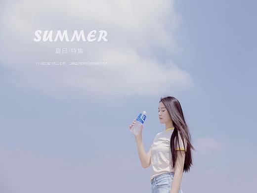 「夏の様子」