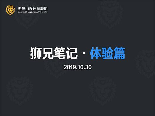 体验笔记·卡诺分析