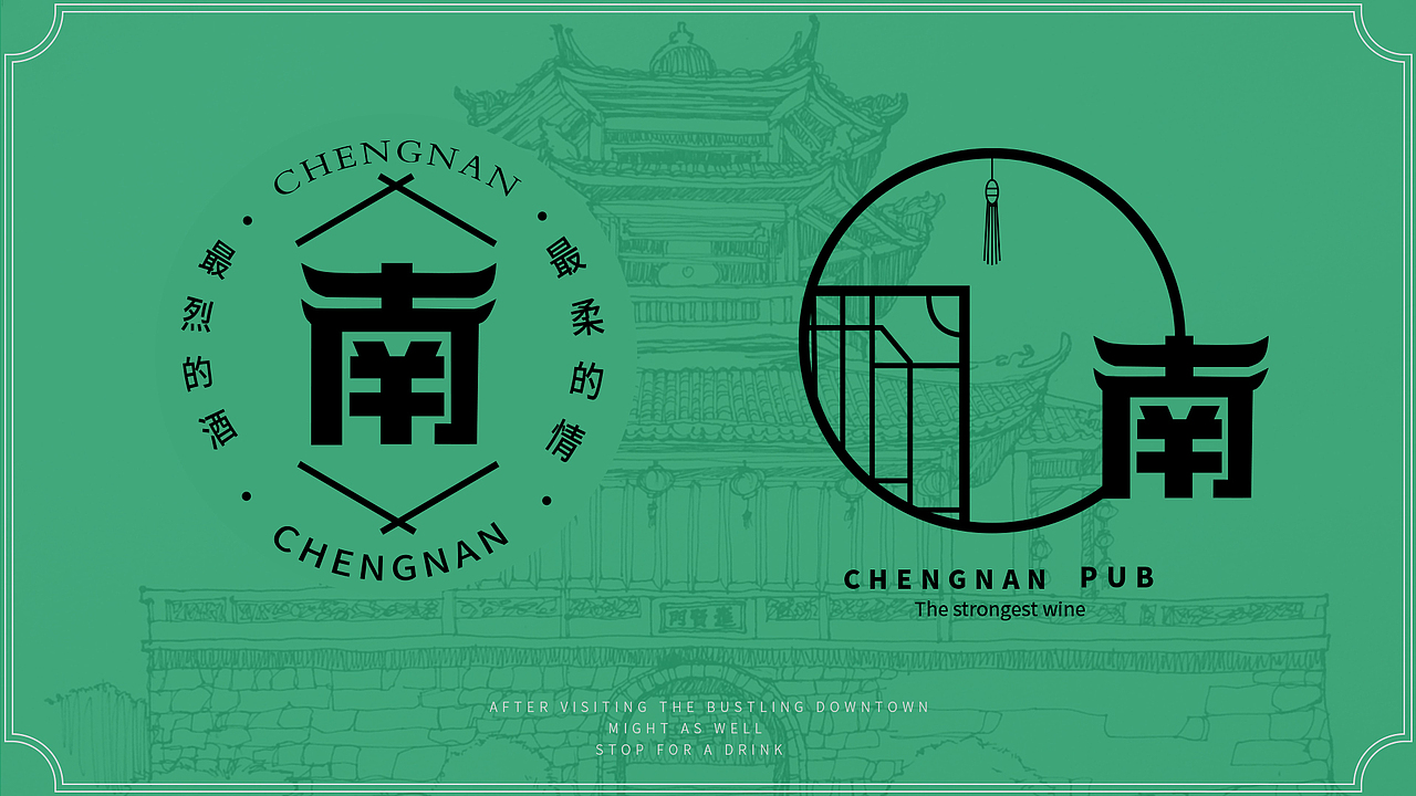 城南酒馆|品牌设计VI设计 餐饮VI 品牌LOGO 视觉设计(图ZMjc5NjA1MTQ0) - 品牌 - 站酷设计师暨笑原创素材 - 站酷ZCOOL