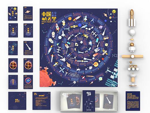 中国航天梦积木组合套装-文创设计