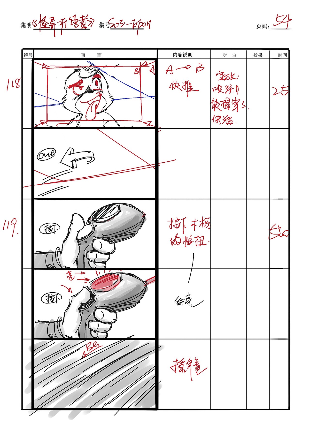 分镜（图ZMzUzOTAzODA=） - 其他动漫 - 站酷设计师ZIMOLO原创素材 - 站酷ZCOOL