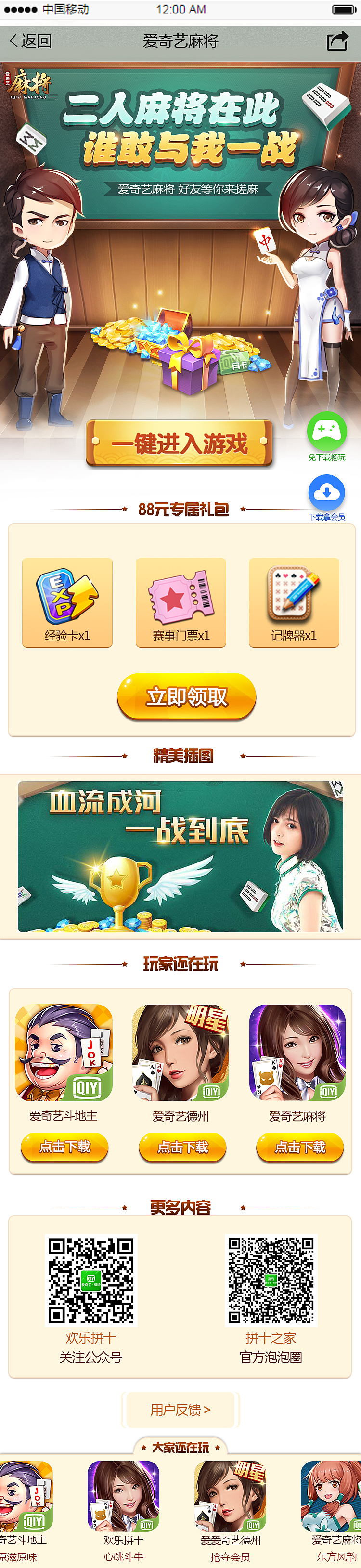 爱奇艺活动图