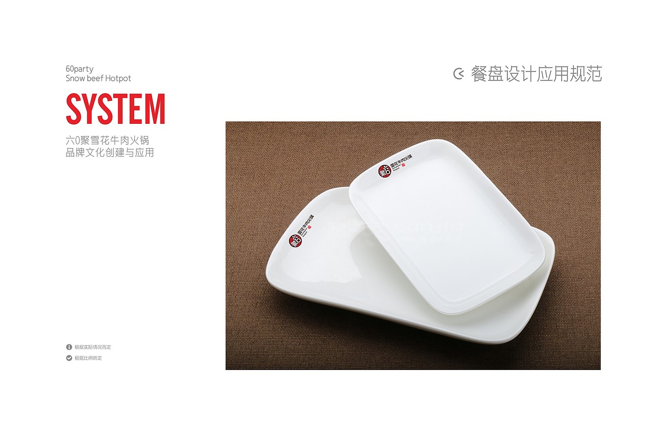 六零聚雪花牛肉火锅