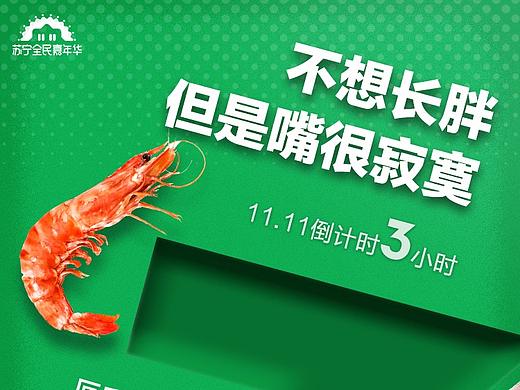 倒计时海报