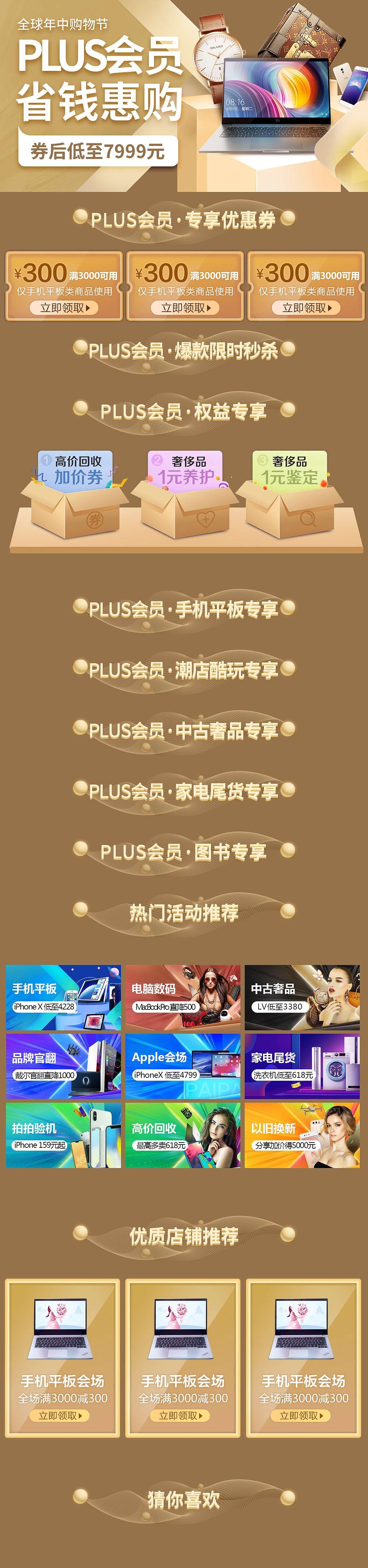 2019618大促（图ZMTYxNTc3ODMy） - 其他 - 站酷设计师huili1988原创素材 - 站酷ZCOOL