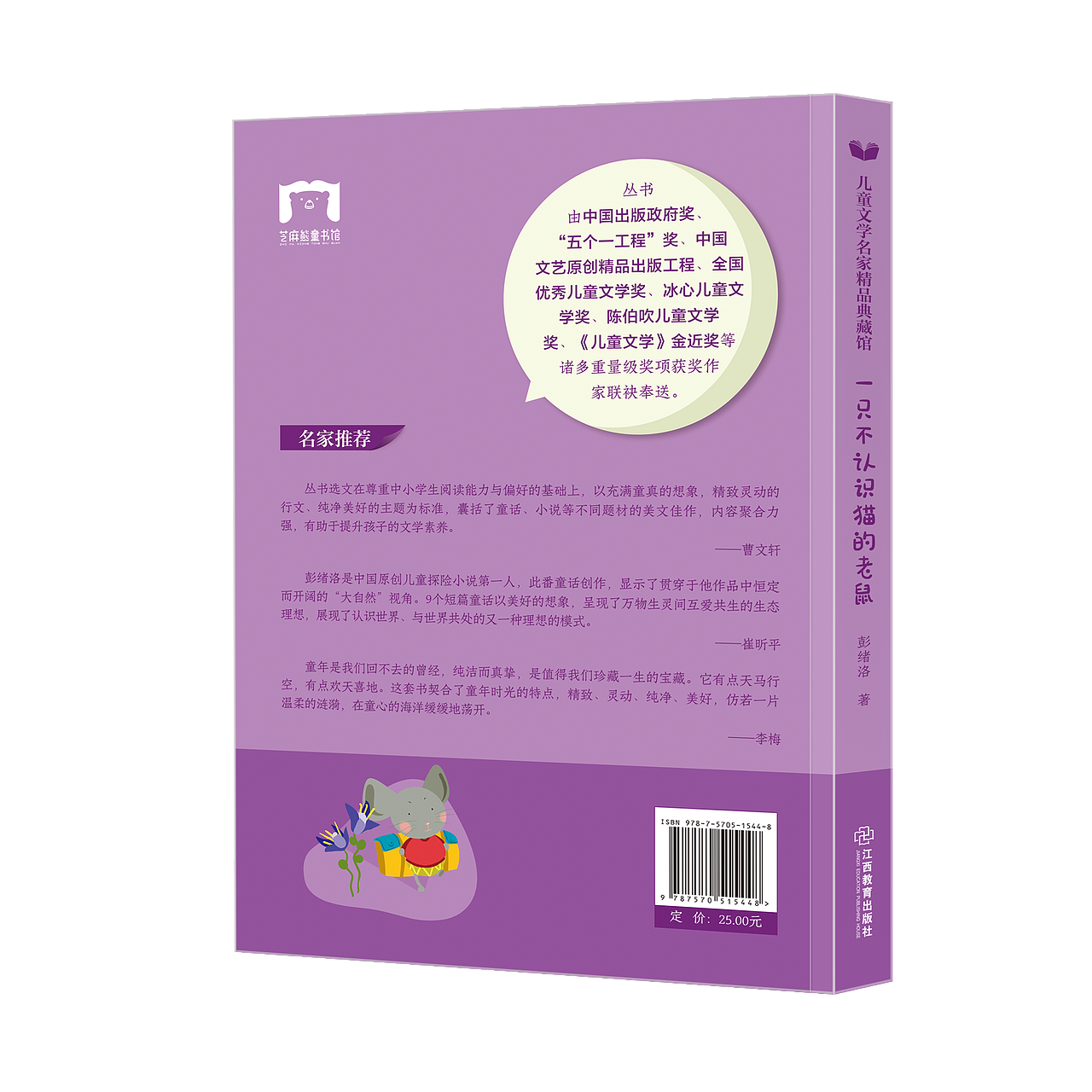 儿童绘本（图ZMTg4NzY3MDQ4） - 儿童插画 - 站酷设计师BFTER11原创素材 - 站酷ZCOOL