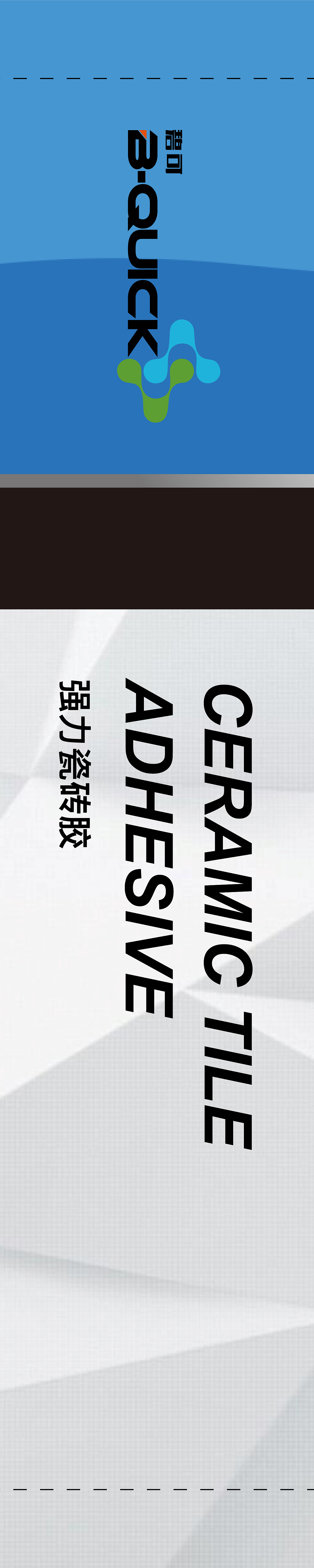 碧可涂料包装袋（图ZMjQwMzUwMTc2） - 包装 - 站酷设计师小崔xiansheng原创素材 - 站酷ZCOOL