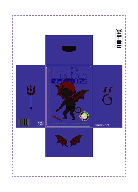 c4d建模 天使加百利/恶魔路西法 盲盒设计