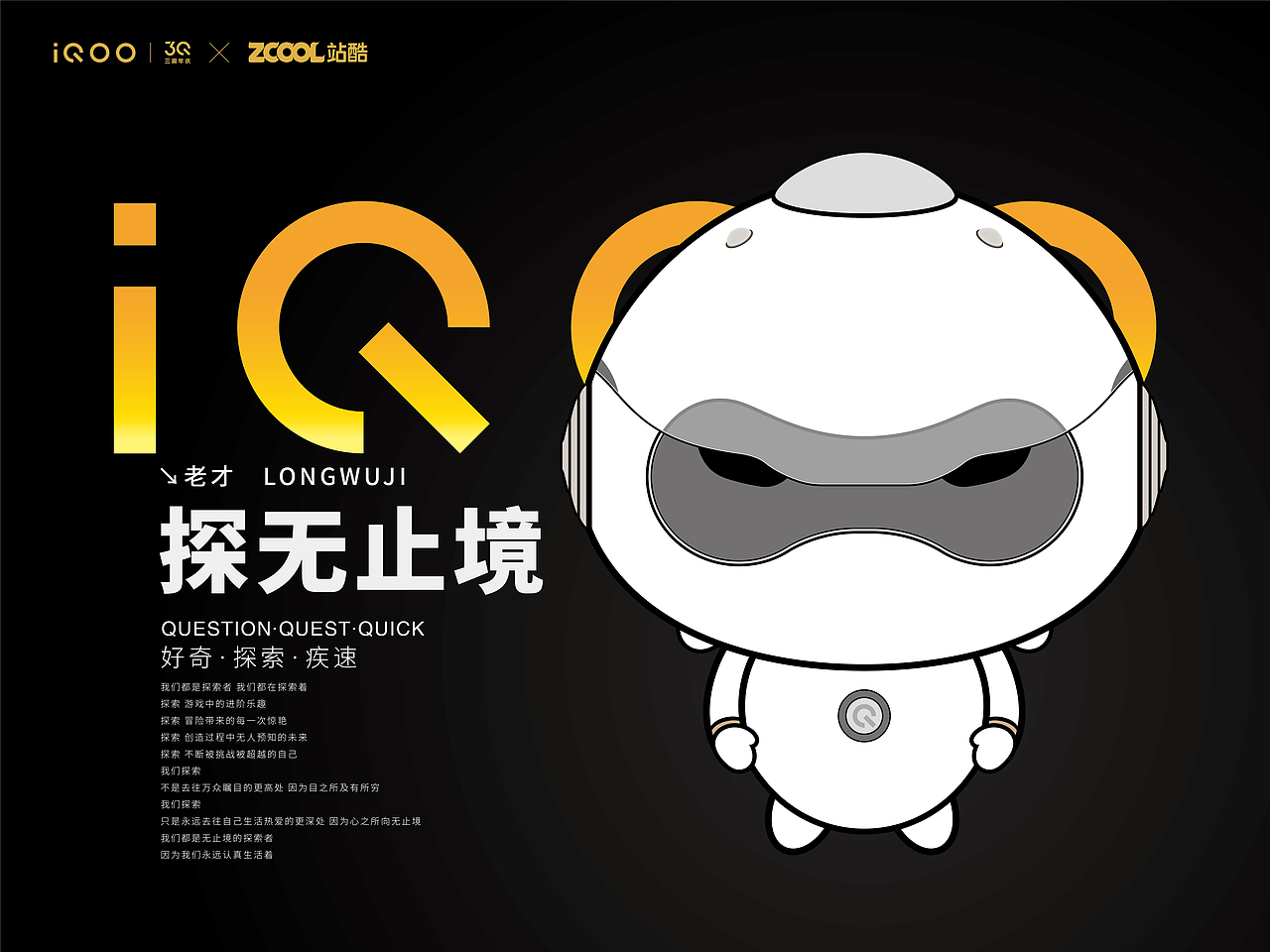 龍無(wú)極 無(wú)邊際又無(wú)窮盡 探無(wú)止境（圖ZMjk3MDMwNjEy） - 概念設(shè)定 - 站酷設(shè)計(jì)師空空空都空原創(chuàng)素材 - 站酷ZCOOL