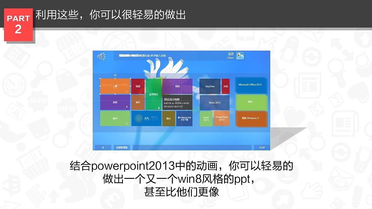 谈一谈神秘的图标（图ZMzEwOTkyODQ=） - PPT/Keynote - 站酷设计师零一PPT原创素材 - 站酷ZCOOL