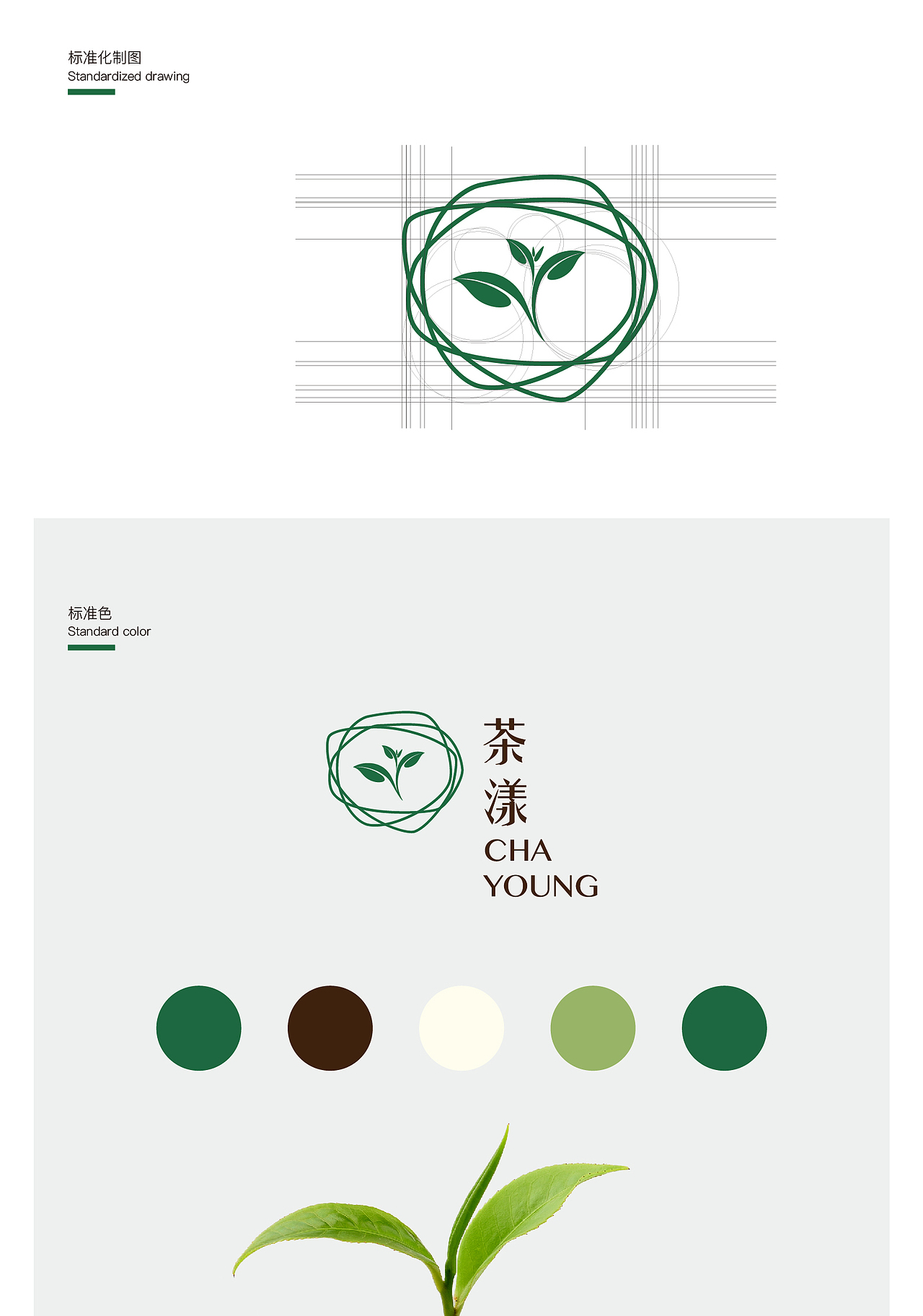 茶漾logo VI设计（图ZNTcyOTg1MTI=） - 品牌 - 站酷设计师七分色原创素材 - 站酷ZCOOL