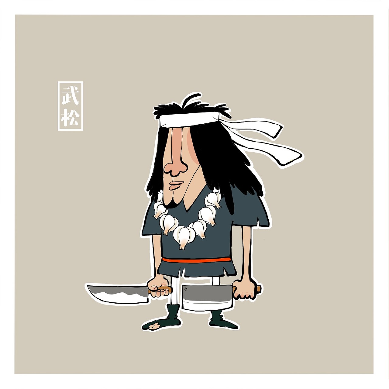 糊涂水浒一