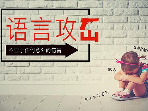 公益海报
