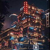 重庆洪崖洞的头像
