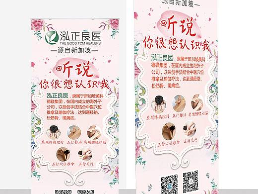 易拉宝（个人主页-ZMzQ0NjM3OTY=） - 海报 - 站酷设计师终生更新原创素材 - 站酷ZCOOL