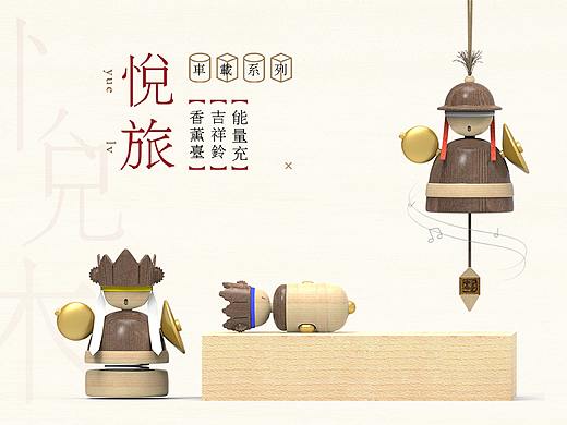 纳西东巴文化创意衍生品 - 悦旅车载系列