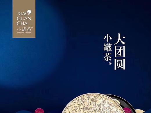 小罐茶中秋系列拍摄