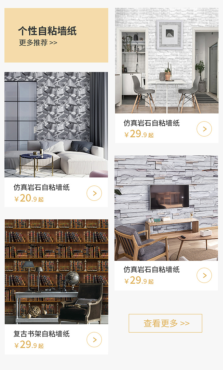 家居类目手机端首页装修（图ZMjI1MjI3MjAw） - 电商 - 站酷设计师小溪游原创素材 - 站酷ZCOOL