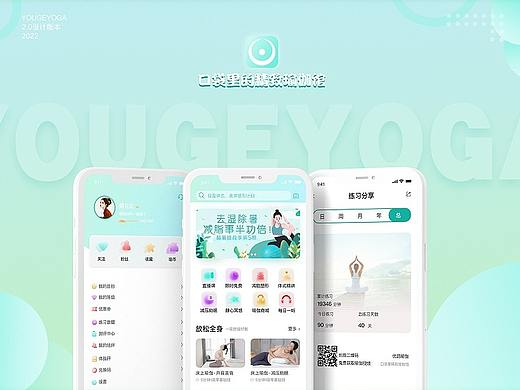 优鸽瑜伽改版APP