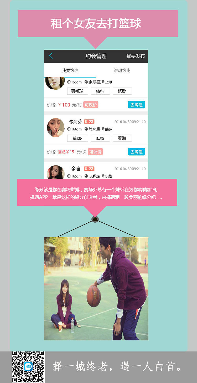 择遇，择遇app引导页， 择一城终老，遇一人白首。 广东烟雨信息科技有限公司（图ZNDgxNTUxNjA=） - APP界面 - 站酷设计师择遇原创素材 - 站酷ZCOOL