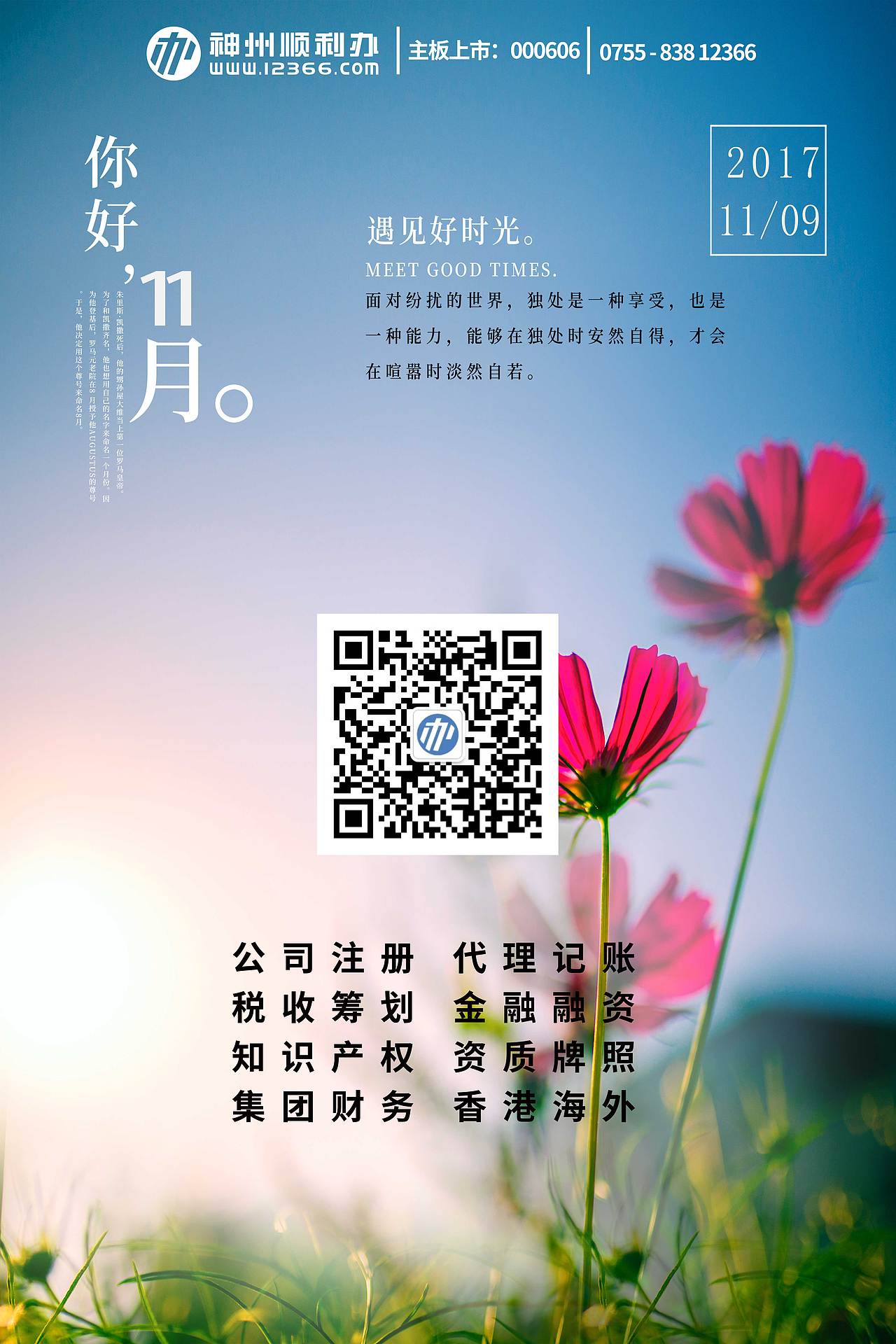 日期海报（图ZOTY1MDI0OTY=） - 海报 - 站酷设计师做设计的鸽子原创素材 - 站酷ZCOOL