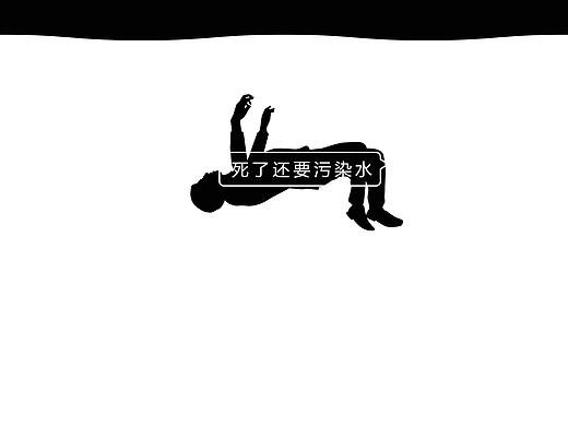 网络暴力