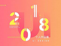 2018UI作品集