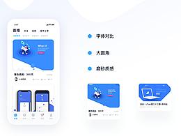 UI中国app