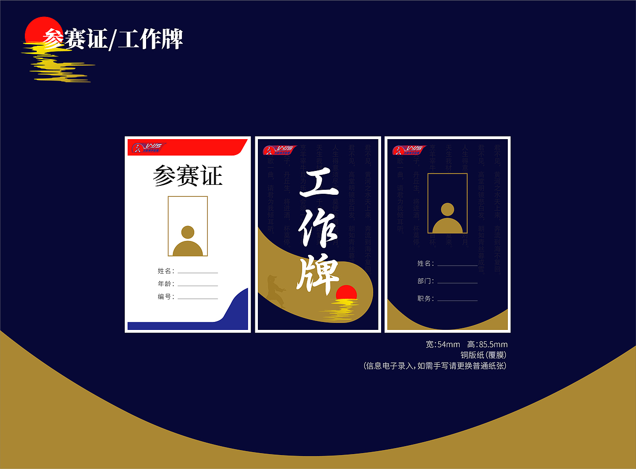 太极推手联赛VI手册及衍生品