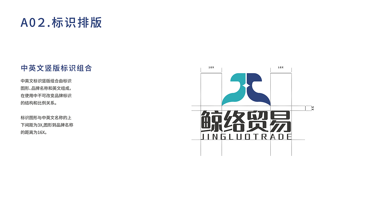 鲸络贸易vis（基础部分）（图ZMjA5MDk0NzM2） - 品牌 - 站酷设计师约创意原创素材 - 站酷ZCOOL