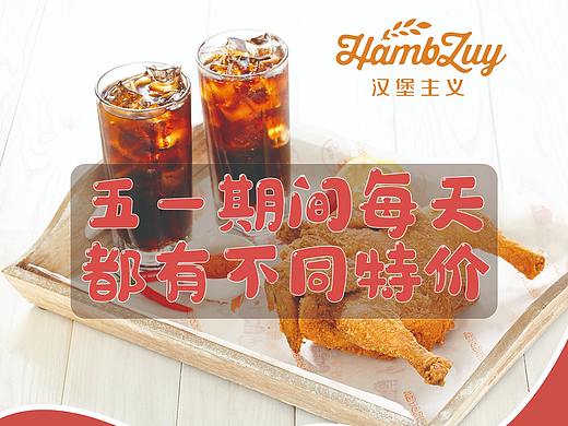 汉堡主义