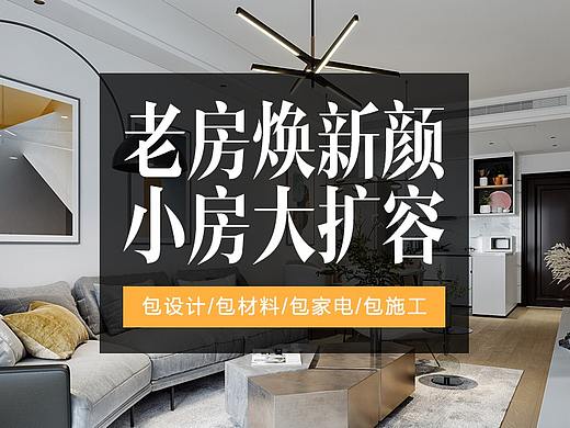 小紅書家裝廣告詳情頁(yè)（個(gè)人主頁(yè)-ZNTUzODE0MzI=） - 移動(dòng)端網(wǎng)頁(yè) - 站酷設(shè)計(jì)師肚肚盒子原創(chuàng)素材 - 站酷ZCOOL